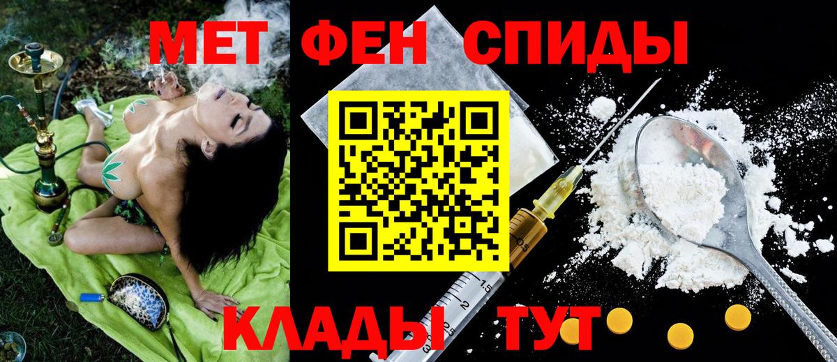 Amphetamine 97% Благовещенск