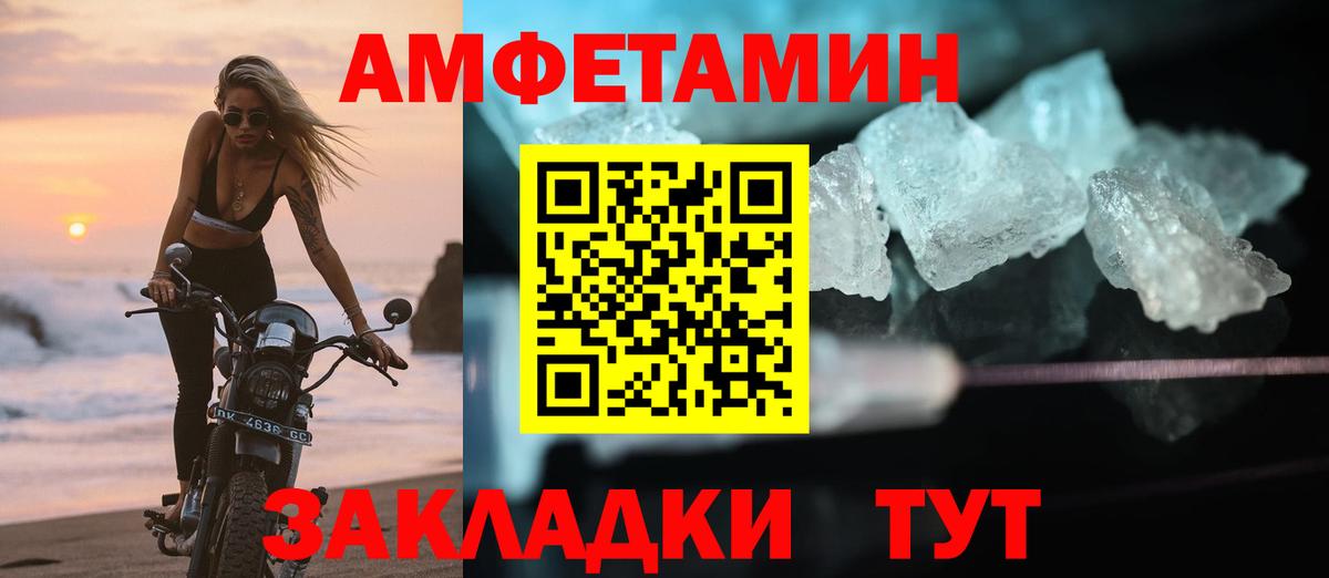Благовещенск  АМФЕТАМИН 98%  АМФ  Вход с VPN  АМФ 
