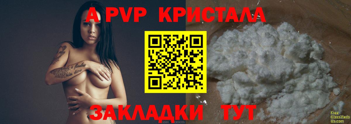 APVP Соль  Альфа ПВП СК КРИС  Благовещенск  Вход с VPN 