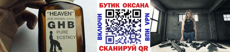 ОМГ ОМГ как войти  Благовещенск  БУТИРАТ 99% 