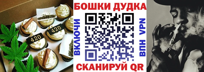 Canna-Cookies марихуана  Благовещенск 