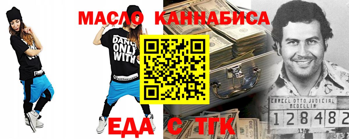 Благовещенск  Печенье с ТГК конопля  Вход с VPN 