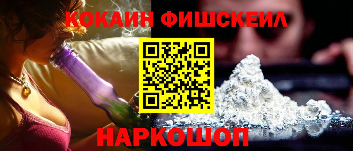 COCAIN VHQ  Cocaine Боливия  Благовещенск  Вход с VPN 