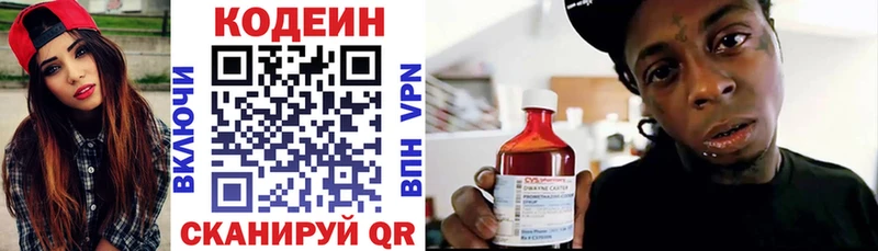 Кодеин напиток Lean (лин)  мориарти как зайти  Благовещенск 