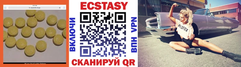 ЭКСТАЗИ 250 мг Благовещенск