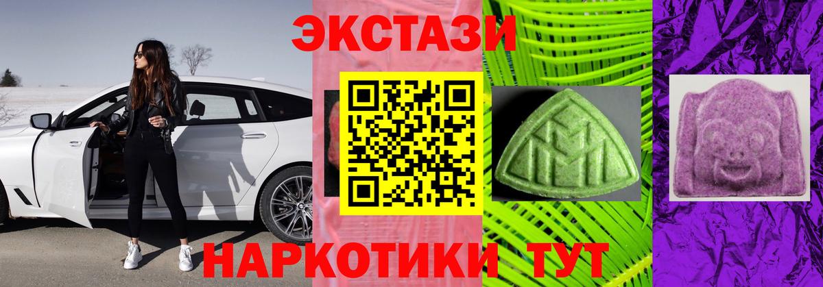 Экстази  даркнет сайт  ЭКСТАЗИ louis Vuitton  Вход с VPN  Благовещенск  мега онион  Экстази 300 mg 