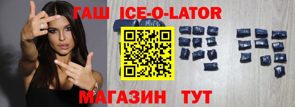 ГАШ  ГАШИШ VHQ  Вход с VPN  Благовещенск 