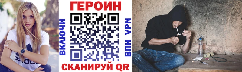Героин Афган  ОМГ ОМГ ТОР  Благовещенск  мориарти клад  как найти закладки 