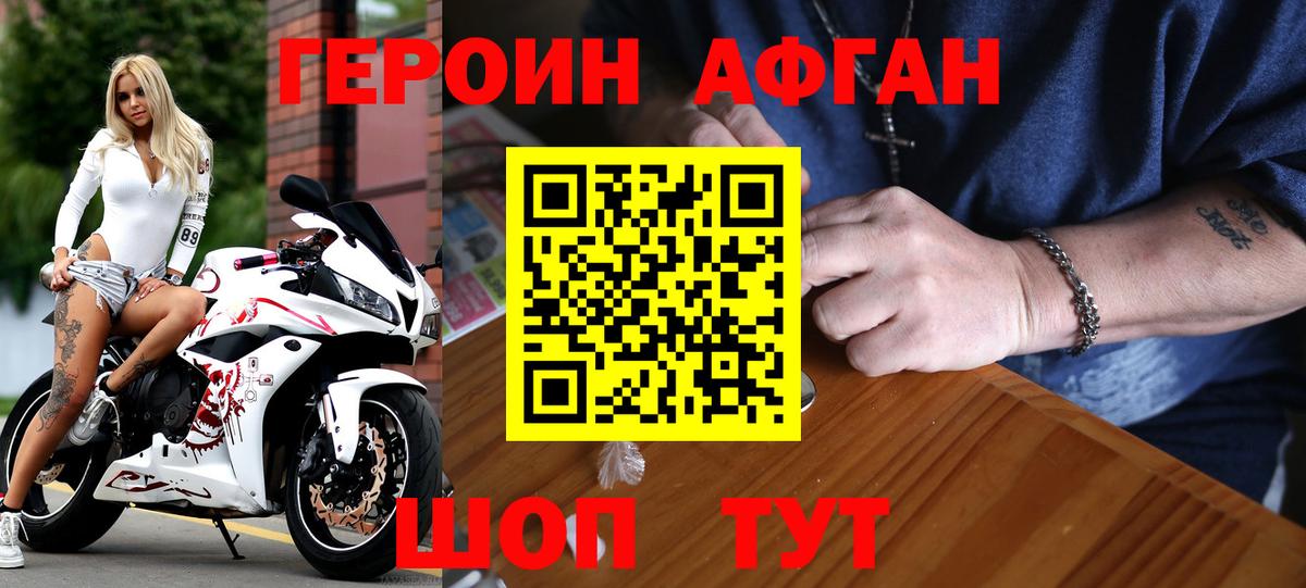 ГЕРОИН  Вход с VPN  Благовещенск  Героин герыч 