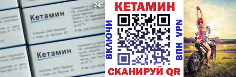 КЕТАМИН ketamine  Благовещенск 