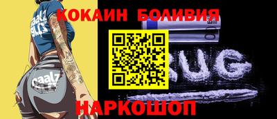 кокаин премиум Новодвинск