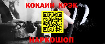 COCAINE Новозыбков