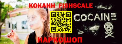 COCAINE Новозыбков
