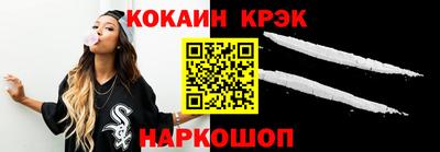 COCAINE Новозыбков