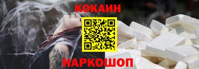 кокаин премиум Новодвинск