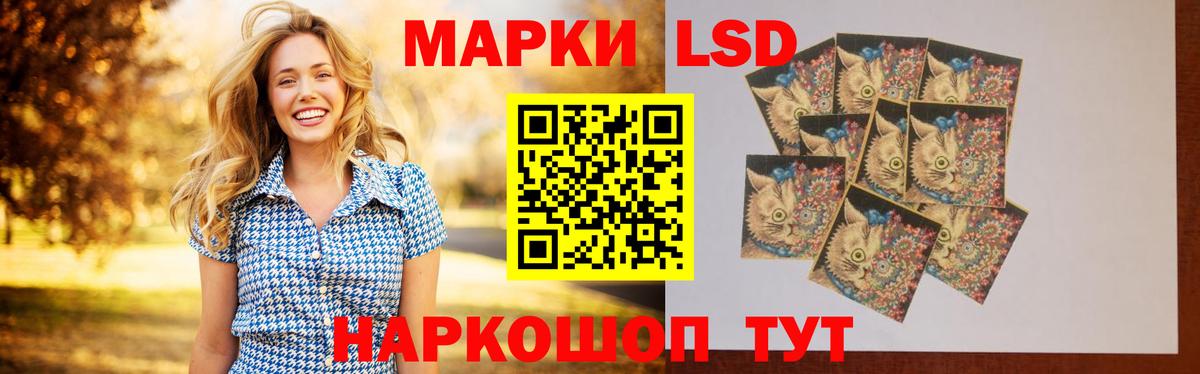 ЛСД экстази кислота  Вход с VPN  Благовещенск 