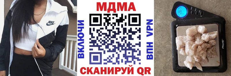 MDMA молли  даркнет сайт  гидра зеркало  Благовещенск 