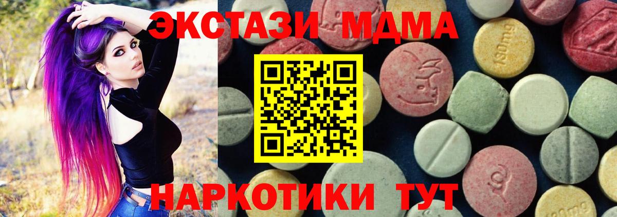 MDMA Molly Благовещенск