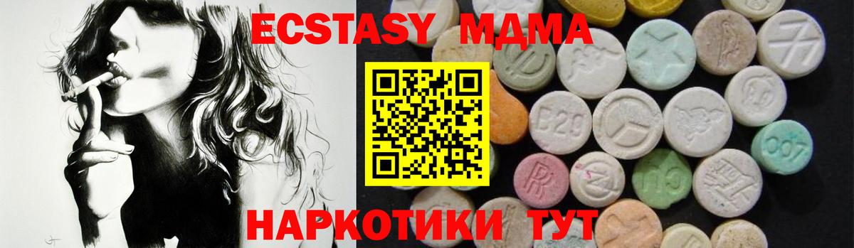 MDMA crystal  MDMA VHQ  МДМА  Вход с VPN  Благовещенск 