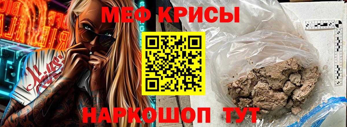 Мефедрон  Меф mephedrone  ОМГ ОМГ зеркало  Благовещенск  Мефедрон 4 MMC  Вход с VPN 