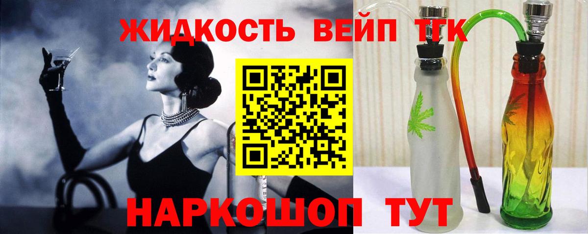 Дистиллят ТГК THC oil  Вход с VPN  ТГК гашишное масло  Благовещенск 