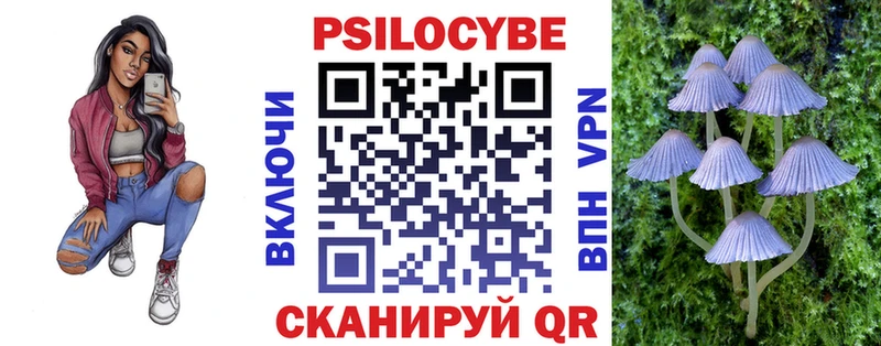 Псилоцибиновые грибы MAGIC MUSHROOMS  Благовещенск 